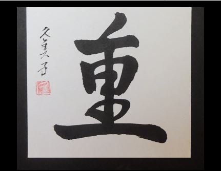 Taller de caligrafía japonesa. Sumi-e
